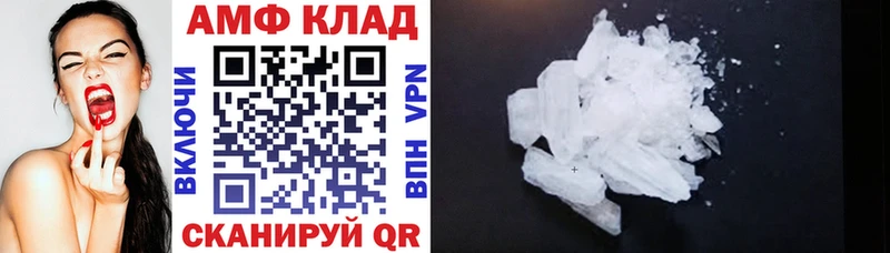 АМФЕТАМИН Розовый Глазов