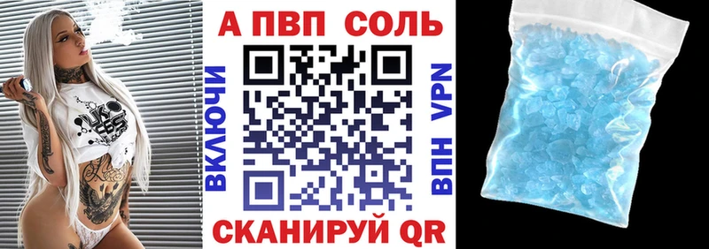 где купить   Глазов  APVP крисы CK 