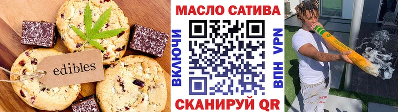Печенье с ТГК конопля  наркотики  Глазов 