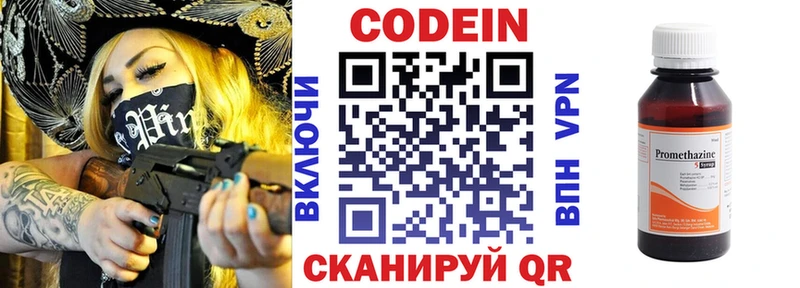 Кодеиновый сироп Lean Purple Drank  Глазов 