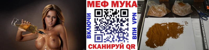 Меф мяу мяу  Глазов 
