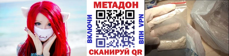 МЕТАДОН белоснежный  Глазов 